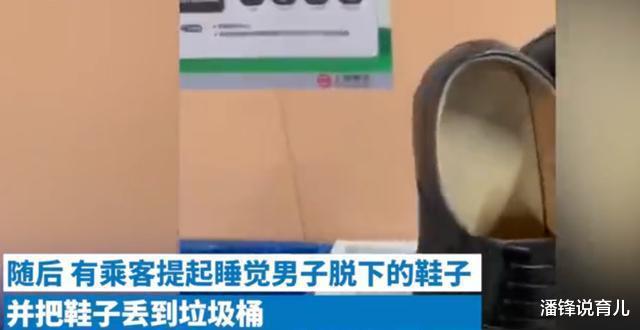 大快人心!男子上海地铁霸座脱鞋横躺,被乘客拎鞋下车扔进垃圾桶