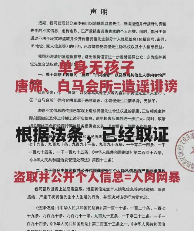 龚俊|龚俊发辟谣声明单身没孩，白马会所失实，意外承认了一件事？