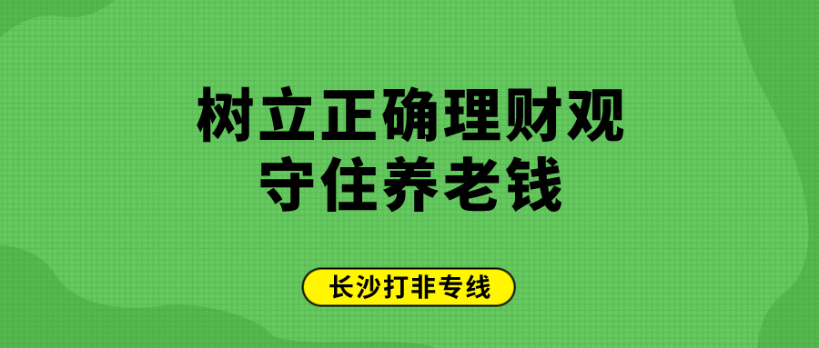 以办“养老会员卡”为名,非法吸收公众存款总计1700余万元