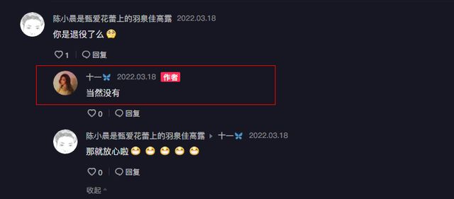 阿隆·拉姆塞|女排00后二传发声！亲承自己未退役，是丁霞同门师妹，现难寻踪迹