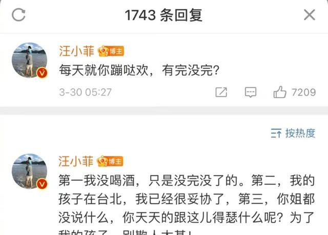 小S|矛盾升级！小S曝大S和具俊晔私密事，惹汪小菲发文怒怼