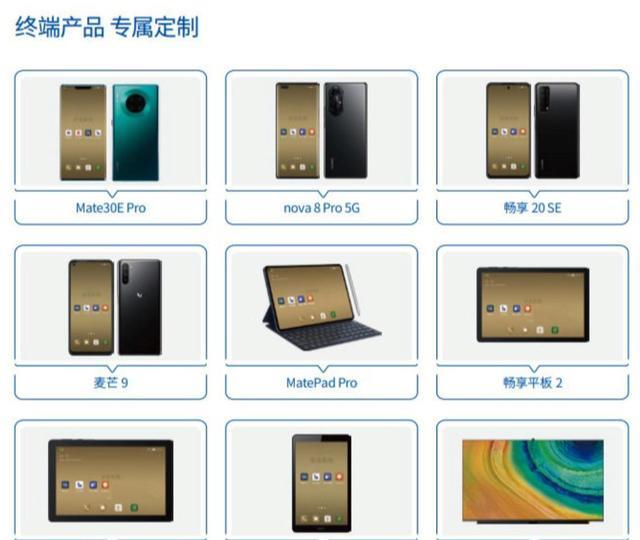 华为mate50|联合打造!大量定制版华为5G手机将上市,华为Mate50加5G也有戏