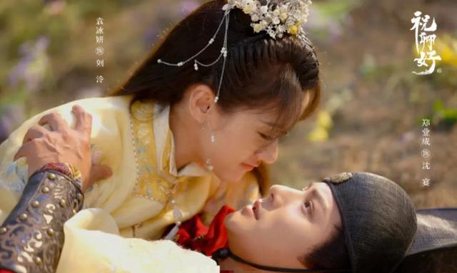 袁冰妍|《祝卿好》花样吻戏出圈，袁冰妍和郑业成没点底子还真拍不出来