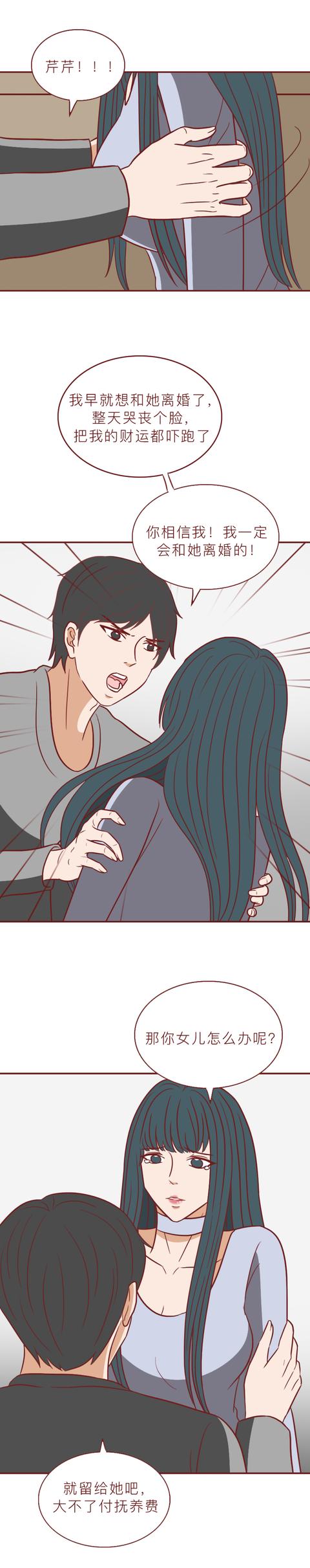 火影忍者|为了给腹中的孩子找个爹,她不惜插足别人的婚姻,人性漫画