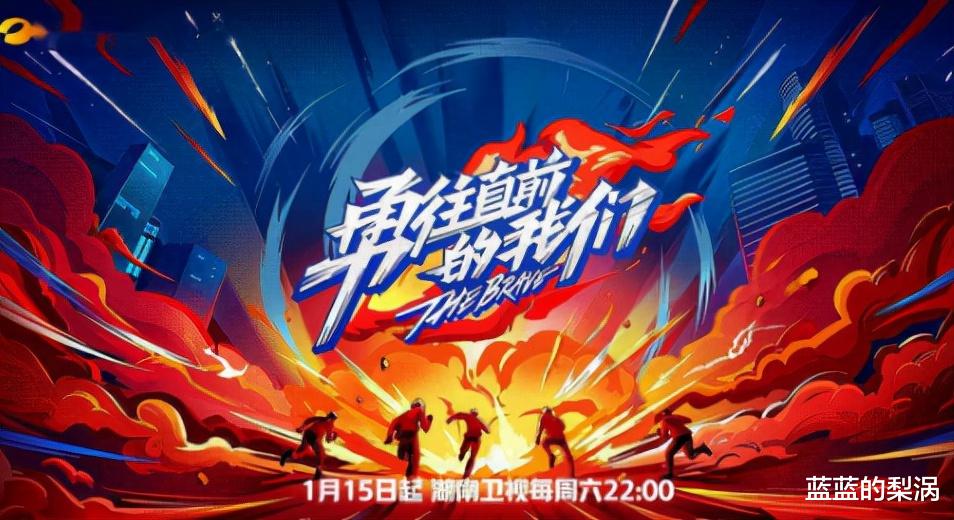 香港|《勇往直前的我们》，拟邀嘉宾一个都不参加，收视率令人担忧