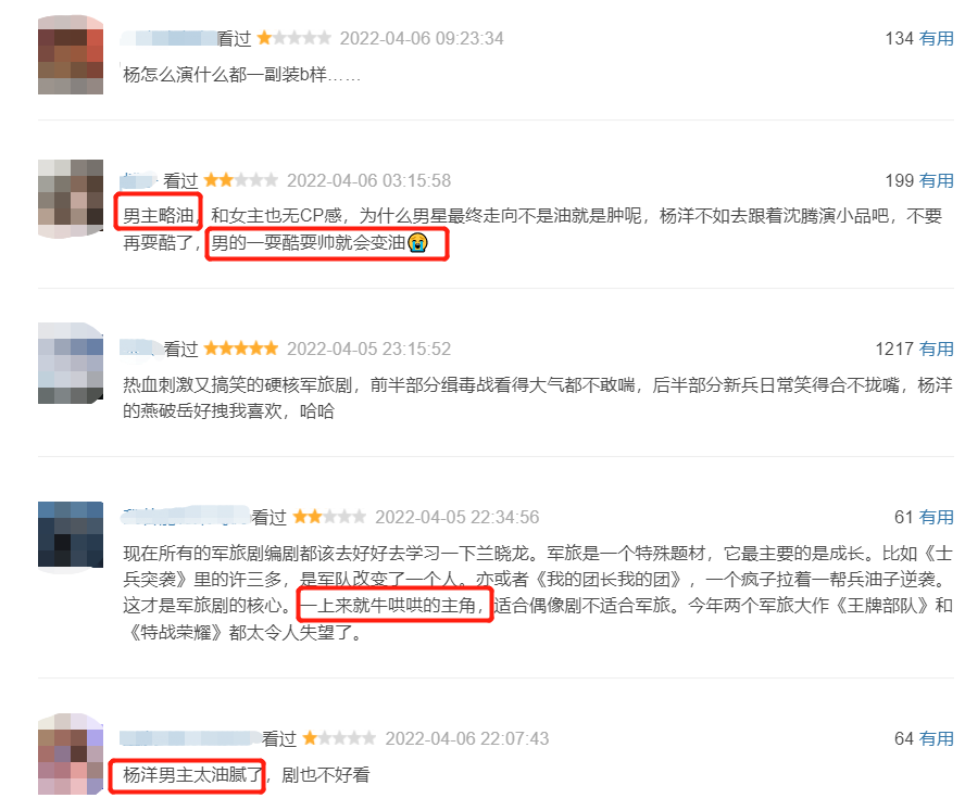 杨洋|杨洋《特战荣耀》首波口碑出炉！打分评价都“一针见血”