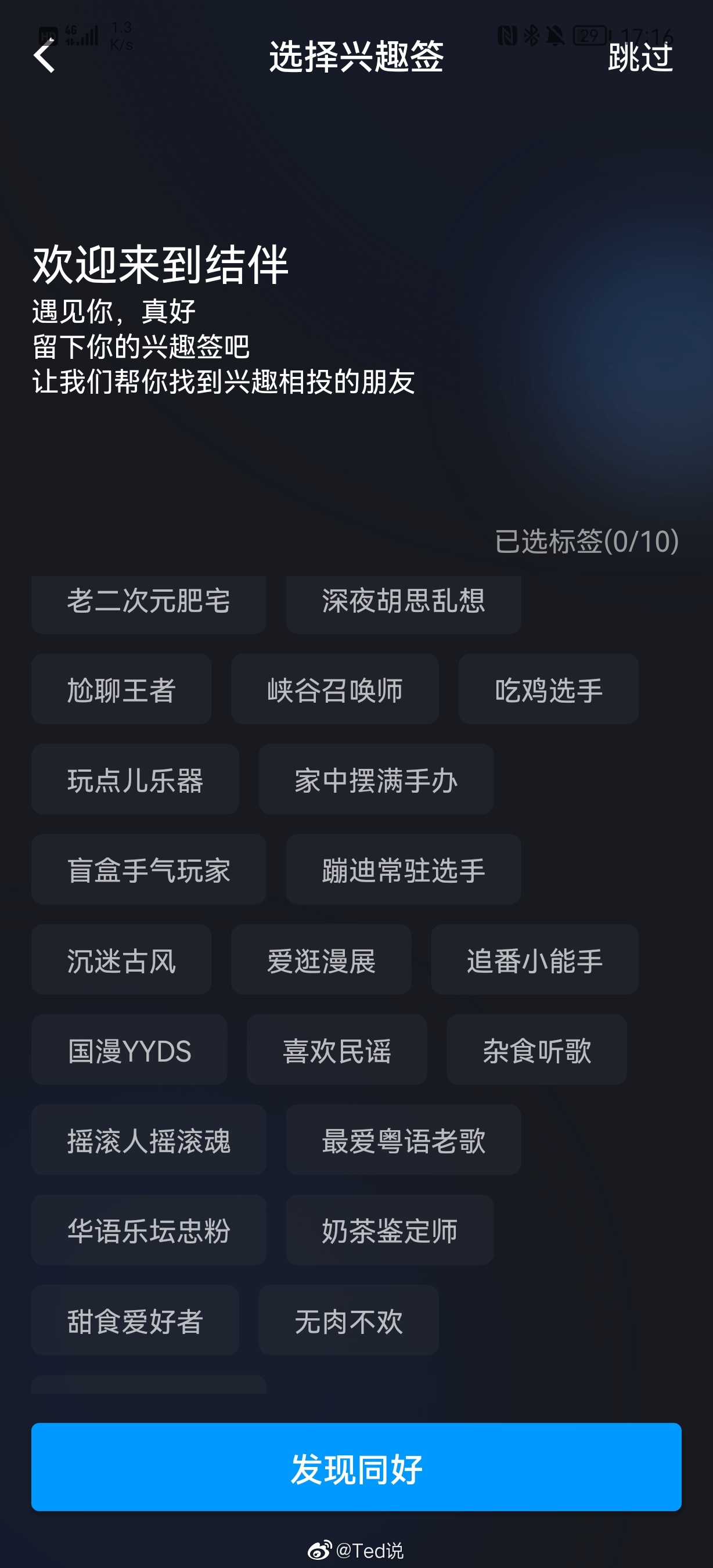 陌生人社交|社交元宇宙?腾讯QQ再次测试新功能:陌生人社交更好玩了