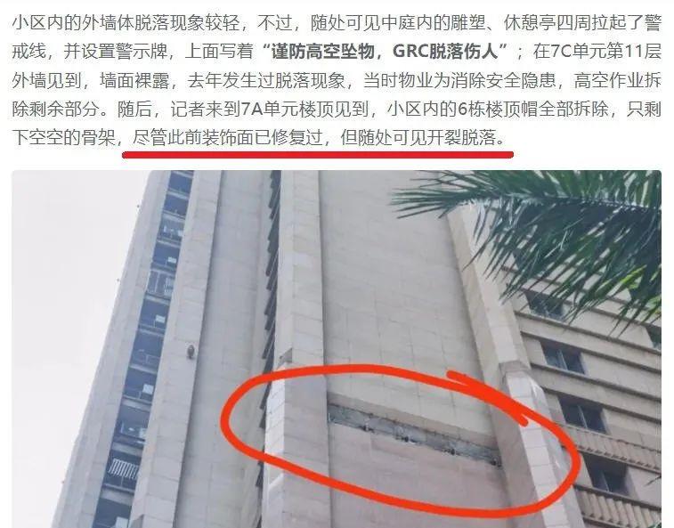 成都|商品房拉低安置房品质，福州泉州两“嚎宅”质量居然如此差劲