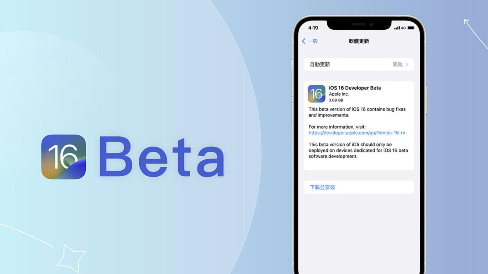 ios16|抢先体验苹果iOS 16：别忙着吐槽，测试版几大新功能足够惊喜