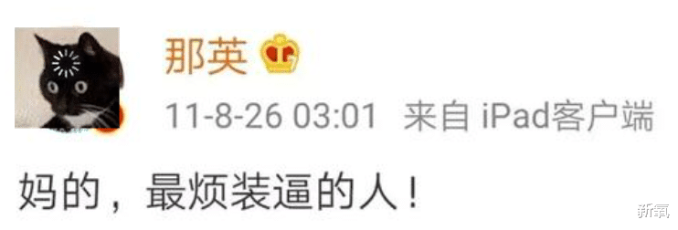 黄晓娟|王心凌组突然被骂上热搜，到底谁是综艺刺客？