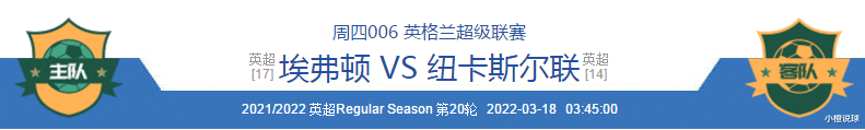 巴塞罗那|3/17周四竞彩：加拉塔萨VS巴塞罗那、埃弗顿VS纽卡斯尔；附10场扫盘