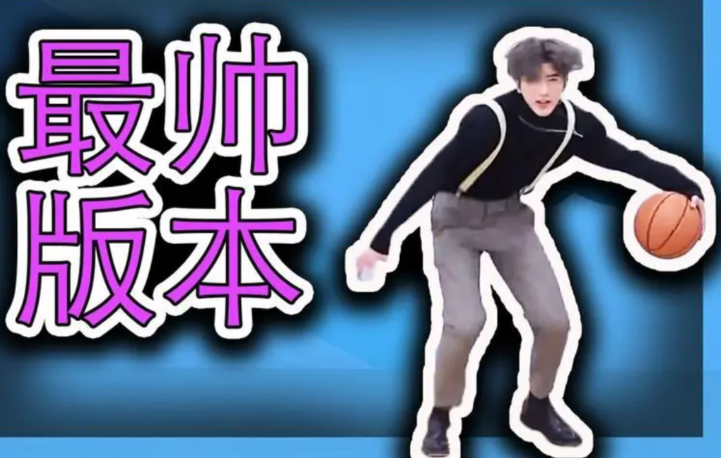 蔡徐坤|是崇拜还是恶搞？中学生模仿蔡徐坤打球惹争议，学生却觉得很无辜