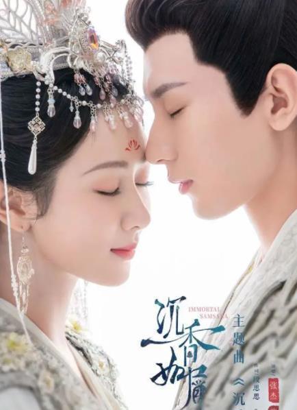 星落凝成糖|暑假档好剧众多：《沉香如屑》《星落凝成糖》《玉骨遥》备受期待