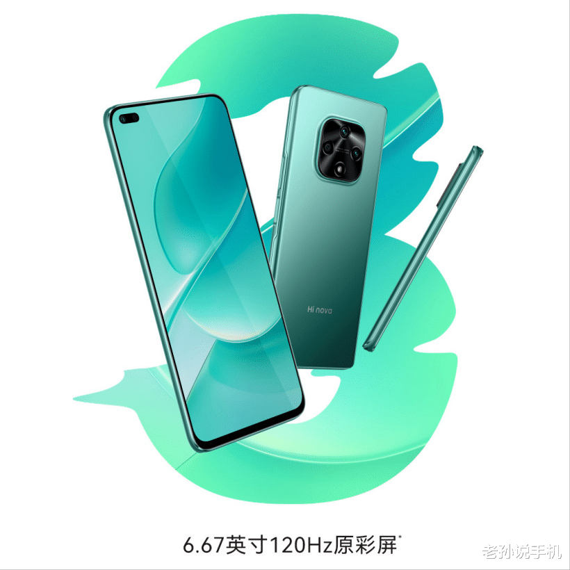nova|Hi Nova9z定档27日发布，“药丸”屏幕撞脸雷鸟，华为智选上架！