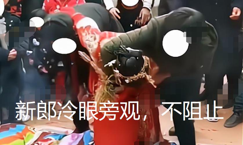 新娘因怀孕不跪下,婆家人按住脖子要她跪,新郎冷眼旁观,不阻止