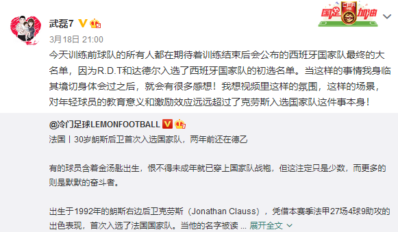 武磊|不忍了！国足大将社媒发声，不满落选国家队，足协这次又棋错一招