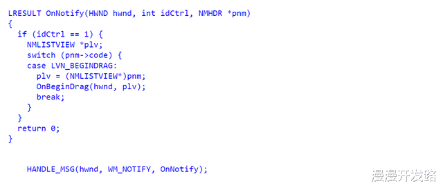 |外壳对象拖放第五部分：让ListView控件来干脏活