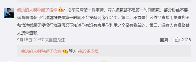 垫底辣孩|网红“垫底辣孩”向张若昀道歉,网友并不买账,直呼这事儿不能忍