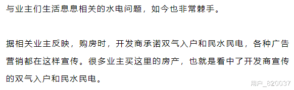 邯郸|离谱!邯郸一开发商竟然出售法院查封房?业主很气愤...