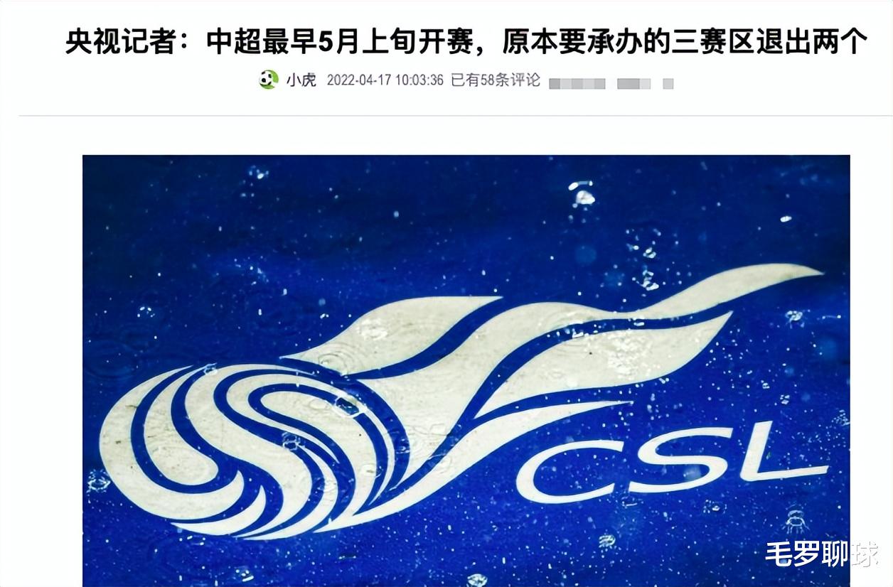 中超|中国男足遭毁灭打击，杭州武汉正式拒绝，因故退出举办新赛季中超