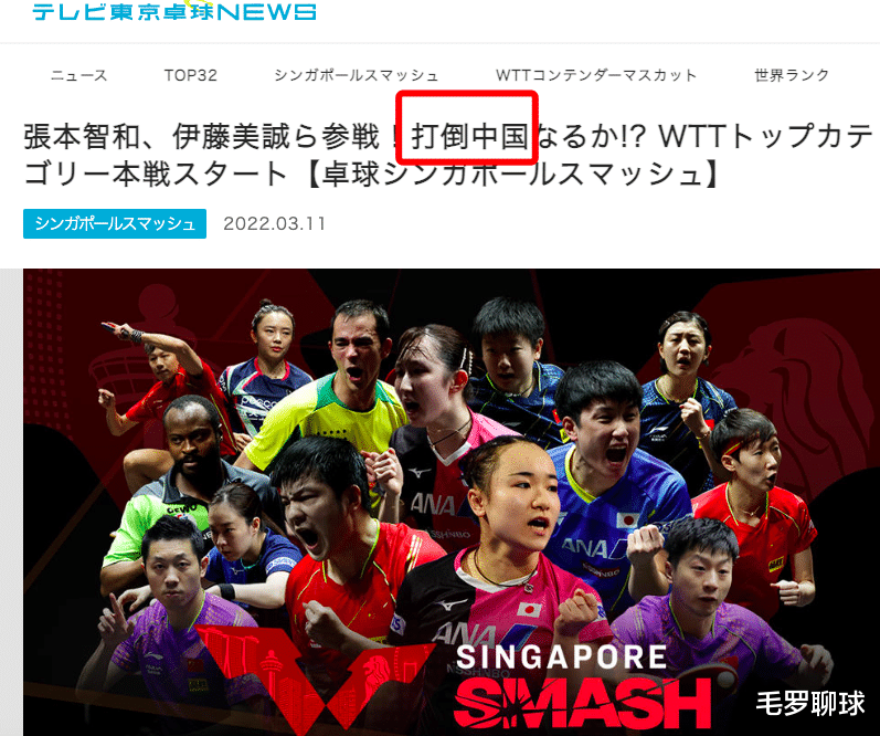 张本智和|日媒叫嚣打倒中国国乒，3小时4主力出局太丢脸，张本智和崩溃痛哭