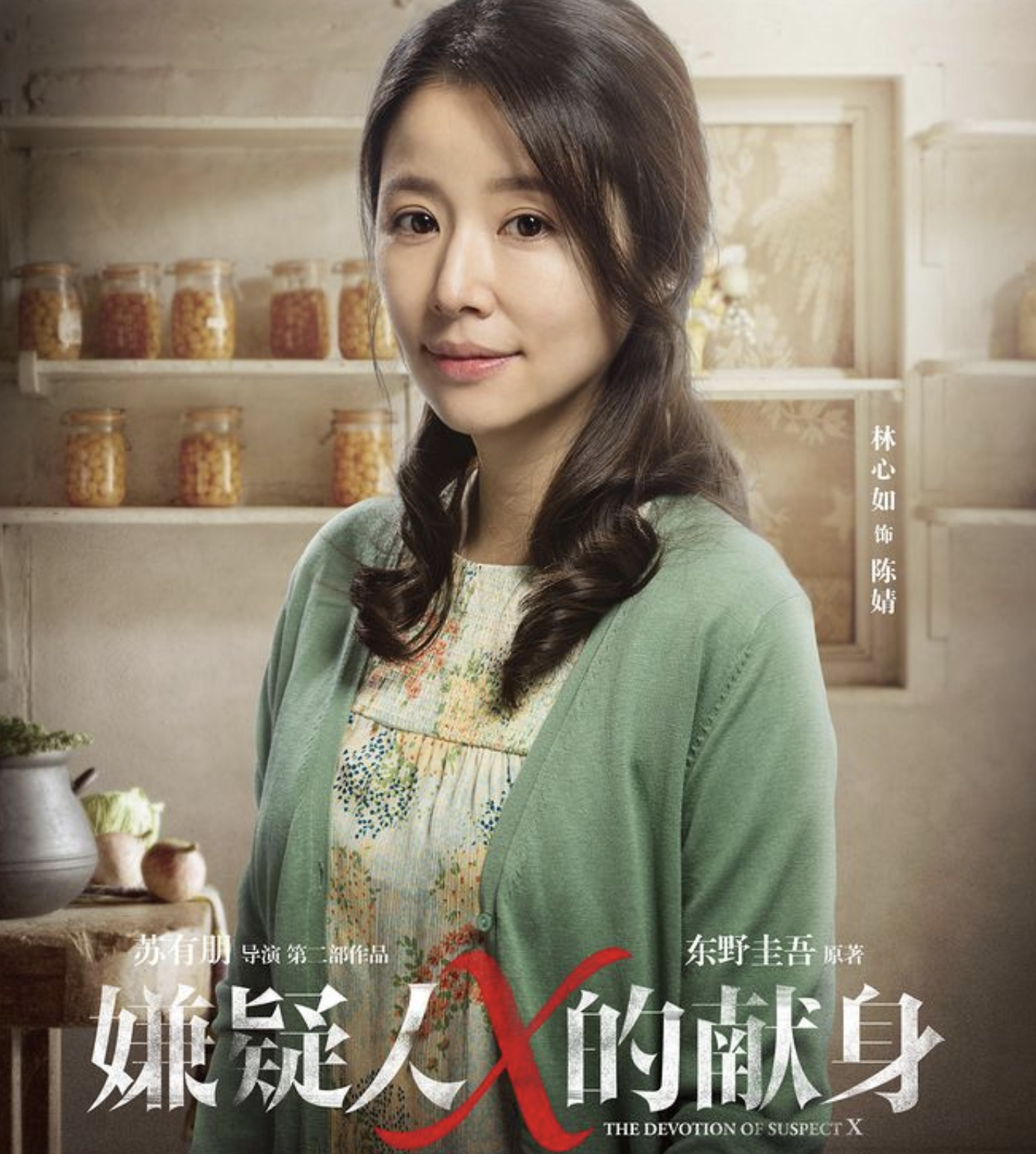 林心如|林心如，终于为自己的“口无遮拦”付出了代价