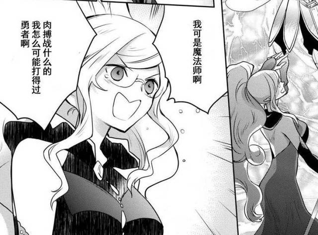 |勇者因能力太强受人排挤，最后被赶出王都，一气之下转投魔王军了