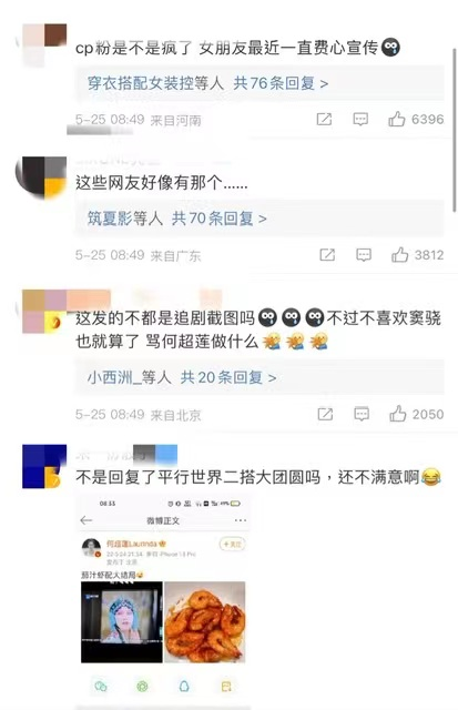 窦骁|窦骁《良辰好景知几何》收官文避开陈都灵!任嘉伦莫名被Cue!