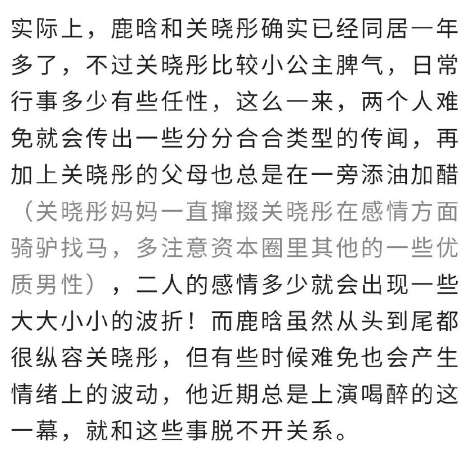 鹿晗|关晓彤深夜醉酒站不稳,被2人搀扶上车,与鹿晗醉酒后的状态一样