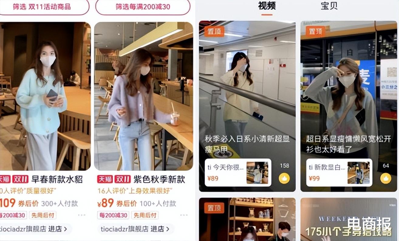 电子商务|阵地失守！淘宝店主，出逃流量围城