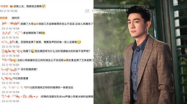 苏翊鸣|苏翊鸣曾被无视21次!夺金后林更新主动回复,网友怒喷:你高攀不起了