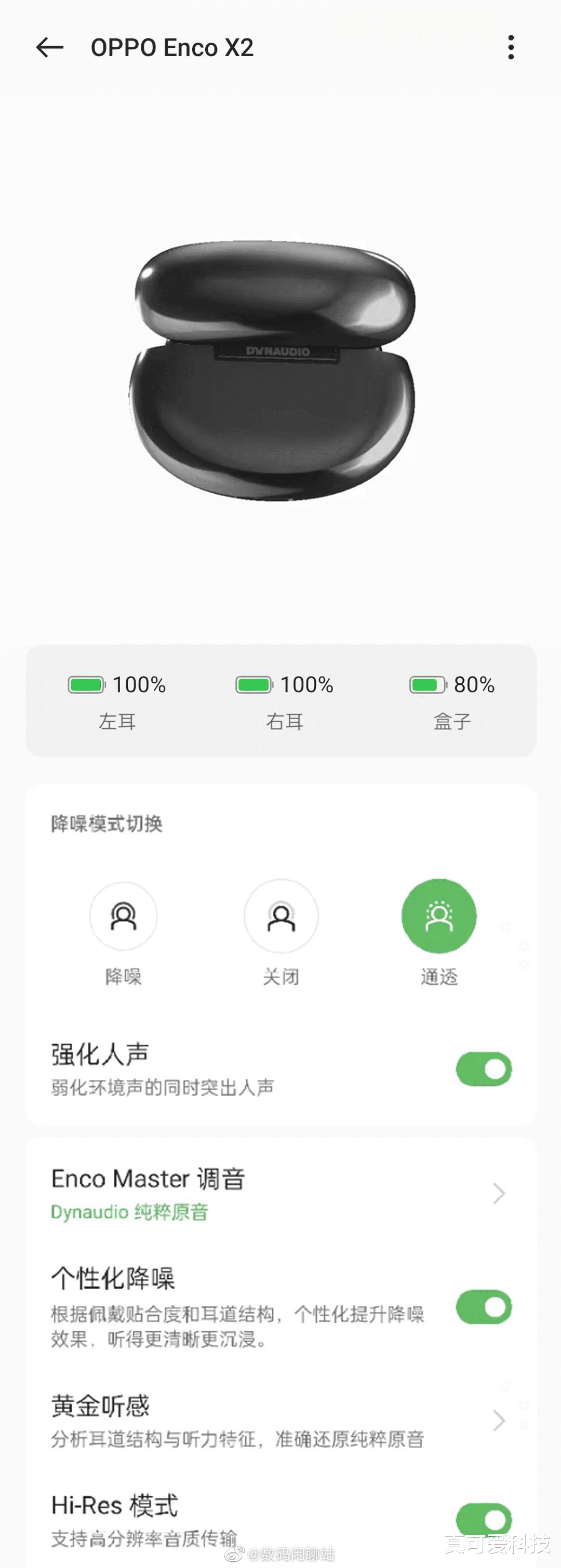 OPPO|不止Find X5一個大招，全新旗艦TWS耳機蓄勢待發，OPPO這波很高能