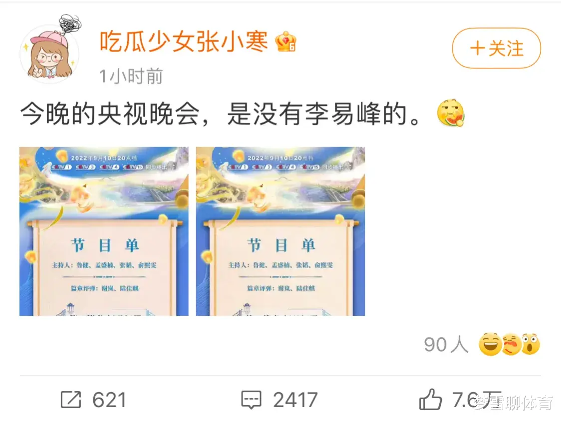 王芳|这应该是今天全网最让人“心疼”的艺术家！