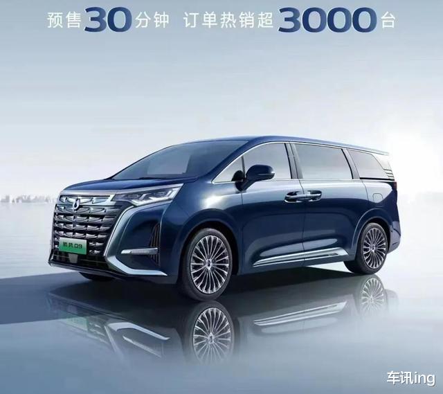 定金破亿!比亚迪5.25米保姆车半小时斩获3000台+碾压百万埃尔法