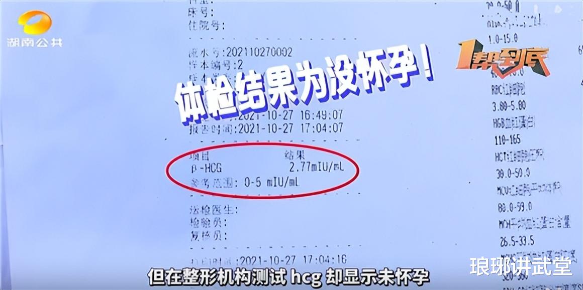 回顾 温州姑娘全麻做整容,手术后发现怀孕了,49天胎儿只能打掉