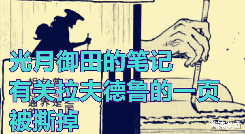 路飞|海贼王1041话，尾田展示路飞的九头蛇新形态，凯多回忆15岁实习的情景