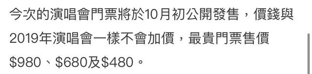 陈奕迅|陈奕迅年底行程公布，将连开18场演唱会跨年，票价曝光诚意满满