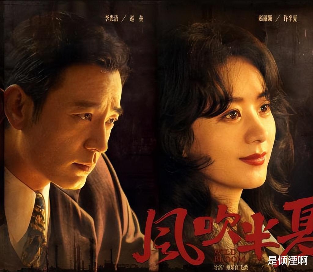 赵丽颖|赵丽颖新剧《风吹半夏》已定档！许老大霸气飒爽，女配令人惊艳！