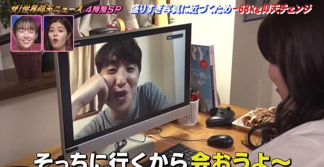 日本 日本127公斤妹子疫情期间P图网恋, 为见男友减重68公斤！