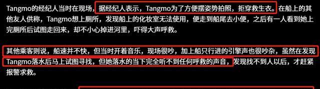 tangmo|36岁女星去世，死因存疑，生前画面曝光，曾在船上大声呼救
