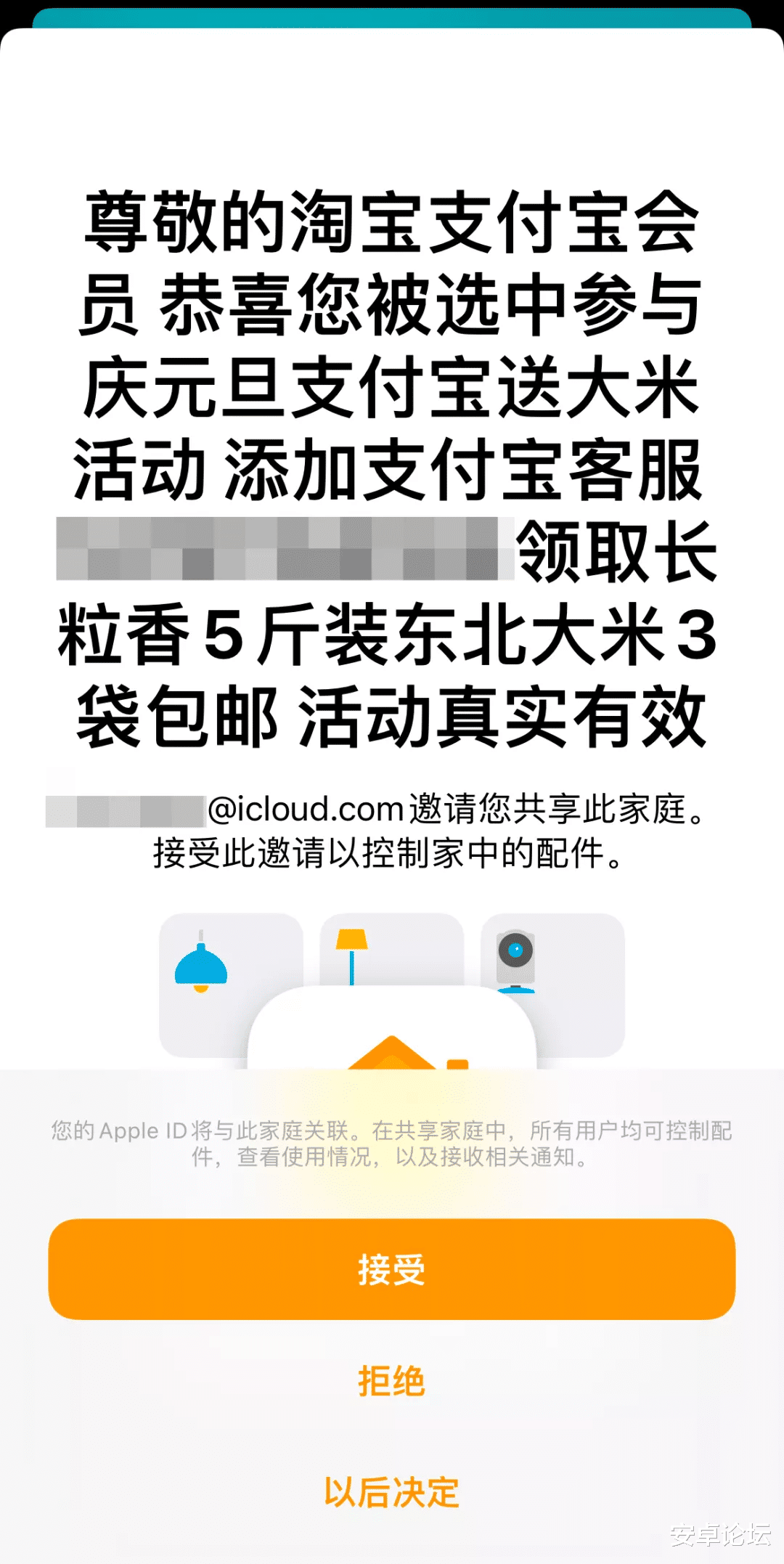 苹果|新型垃圾广告正慢慢绑架着苹果用户