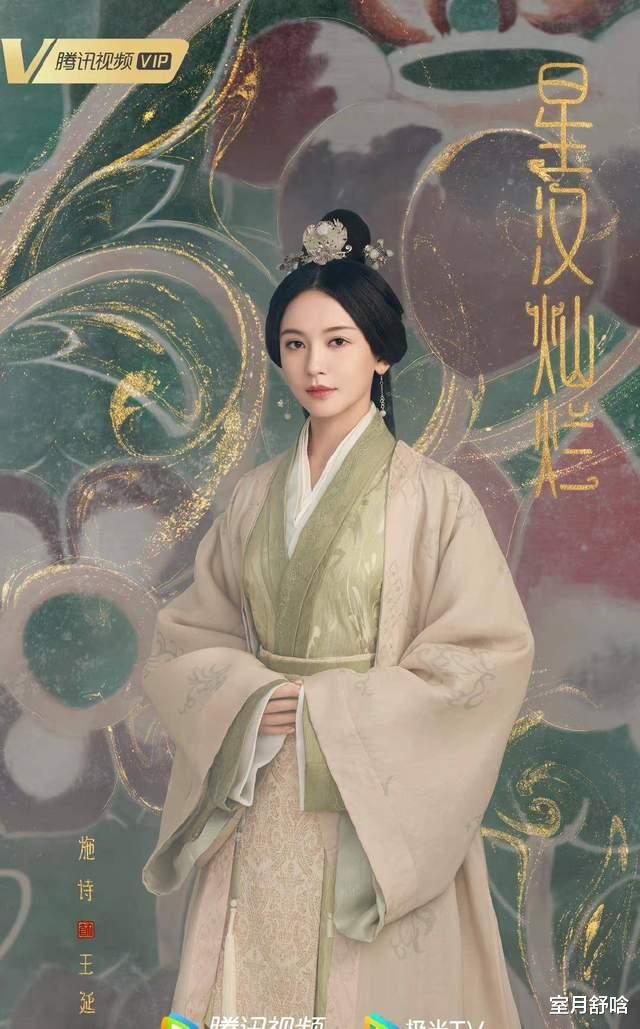 施诗|同样施诗演配角,《知否》墨兰《星汉灿烂》王延姬比较,差异明显