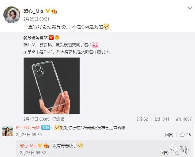 小米科技|不推荐!这是最没有性价比“小米12”