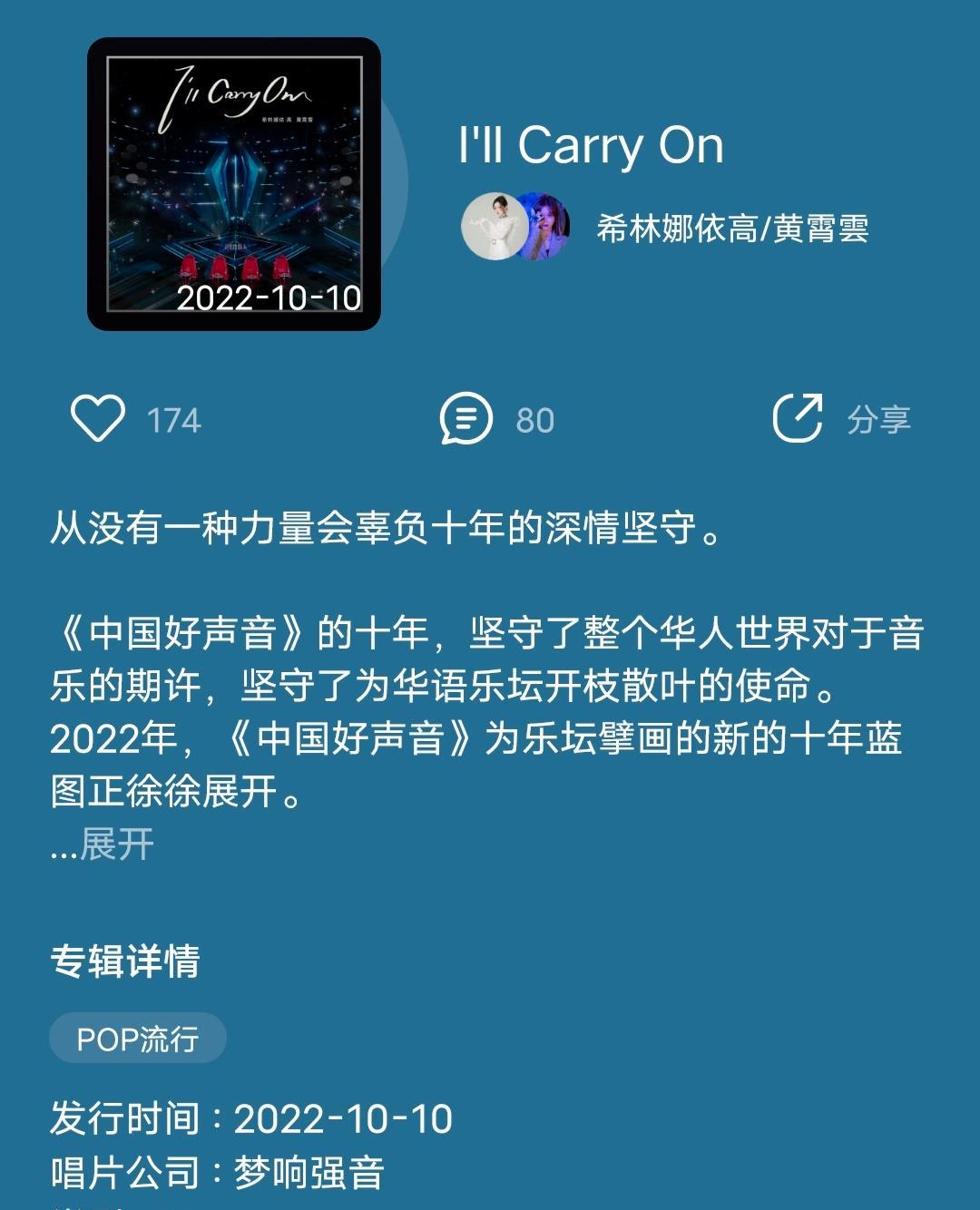 电影|两位导师助教合唱歌曲成《好声音》获胜学员背景音乐，不枉此行