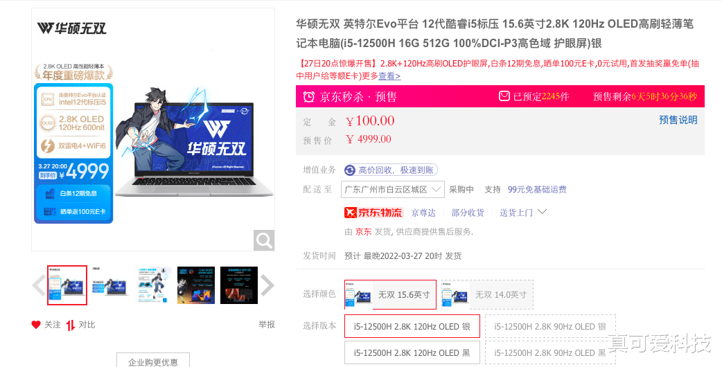 华硕|比普通60Hz高出100%!华硕无双新品预售:全球首款120Hz OLED