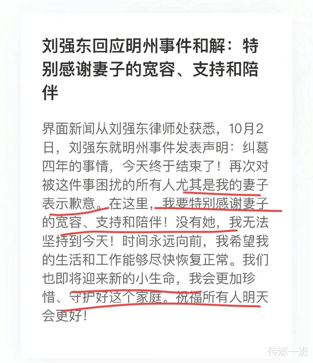 刘婧|刘强东背后女主角刘婧尧明州案：刘婧尧，这些年到底经历了什么？