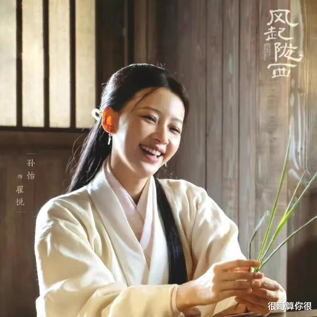 孙怡|孙怡出演《风起陇西》,不仅用美貌撑起了人设,还被观众要求加戏