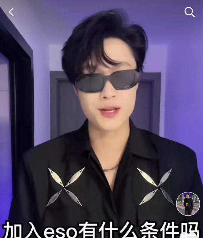 男团|山寨男团ESO，把内娱整明白了