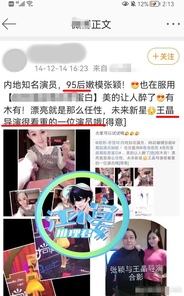 张颖颖|张颖颖王晶旧照曝光！酒店内拍亲密合影，男方搂腰甜笑眼袋突出