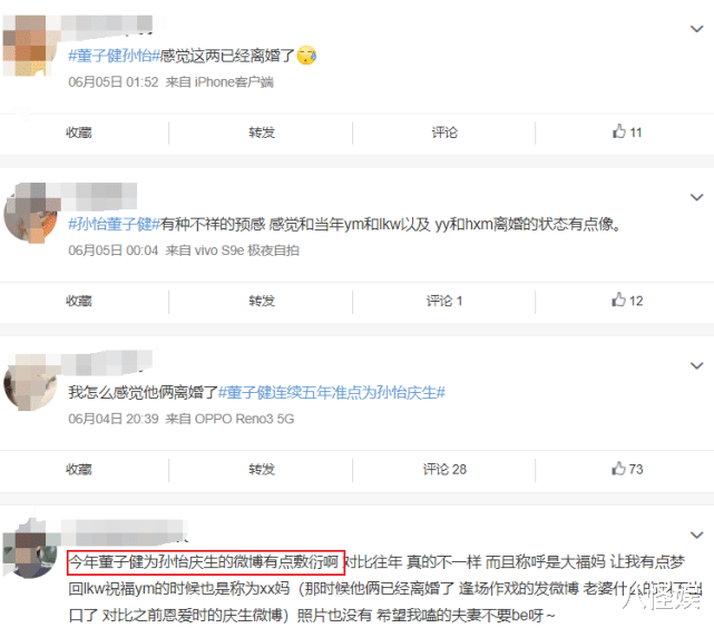 孙怡|孙怡穿30元裤子拍照，手机壳上写远离男人，与董子健婚姻再遭质疑